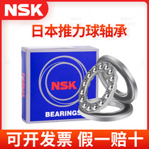 Imported NSK thrust ball bearing 51306 8306 size 30*60*21 three-piece flat thrust bearing
