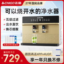 Zhigao Water Purifier Heating All-in-one Home Direct Drinking Machine Wall-mounted Ro Reverse Osmosis Tap Water Filtration Water Dispenser