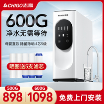 Zhigao Water Purifier Home Straight Drinking Large Flux RO Reverse Osmosis Kitchen Tap Water Purifier 600g filter