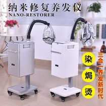 Nano sprayer hairdressing scalp care instrument steam hair care machine steam engine hair care nutrition baking oil