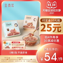 (Double 11 pre-sale) Jin Yan Er instant silver ear soup quinoa chia seed flavor meal nourishing soup 4 Bowl combination