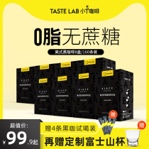 Tastelab small T rapid cold extraction pure black coffee sugar-free 0 fat refreshing fitness low acid and low bitter coffee powder