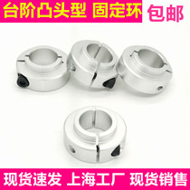 Prossed head fixing ring opening bearing fixing ring with step optical axis clamping ring m si M si M SCSBN sleeve collar