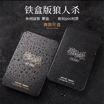 Werewolf kill card collectors edition official genuine plastic seal full set of waterproof classic character board game adult leisure party