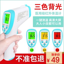  Haierkang body temperature forehead thermometer Baby household far infrared thermometer thermometer Wrist ear thermometer High precision