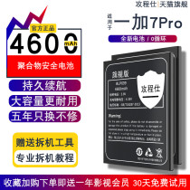 Suitable for one plus 7pro battery original one plus 6 5T 7 6T Five Seven pro 3T Six 7T Mobile Phone 1 plus 3 8 8pro 7tpro three expansion