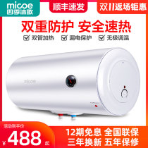 Four Seasons Muge Electric Water Heater Household Water Storage Small Toilet Bath Shower 40 50 60 80 liters
