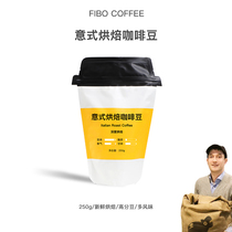 Fibo Guo Jerrys same Yunnan Puer small Italian espresso concentrated pure coffee bean powder 250g can be ground
