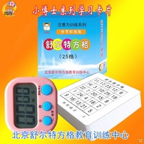 ADHD Concentration Training Students Attention Children Training Casulte Standard Edition Square Card