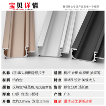 Aluminum alloy dark handle G-shaped invisible rose gold black cabinet with plug large handle embedded cabinet door hand drawn