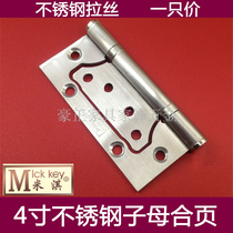 Haozheng Mi Qi 4 inch 10cm stainless steel brushed child female hinge hinge free slotting door door door hinge shaft