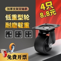 3-inch universal wheel low center of gravity super heavy industrial casters with brake wheels 1 5-inch 2-inch load-bearing wheel steering 456