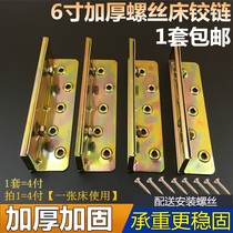  6 inch thickened bed hinge Bed latch Bed buckle Furniture invisible bed accessories connector Screw bed hanging buckle