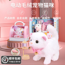 Simulation cat will be called moving doll girl electric pet kitten doll children plush toy cat set