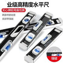  Horizontal ruler High-precision household water level meter Fan small magnetic ruler Solid multi-function parallel decoration tool