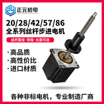 57 ball screw stepper motor set 42 86 2835 external drive through t8 driver can be customized invoicing