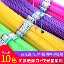 Folding star tube star tube straw star strip origami luminous special paper small five-pointed star plastic tube folding