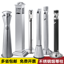 Smoke extinguishing ashtray hotel stainless steel vertical ash column outdoor outdoor cigarette butt column ashtray smoking trash can