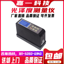 Lantai GM-268 gloss measuring instrument gloss meter surface gloss meter triangulation measurement