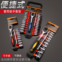Ratchet socket wrench set universal copper plate hand multifunctional casing wrench quick auto repair tool full set
