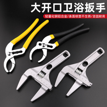 Plumbing installation bathroom wrench universal multifunctional movable wrench short handle large opening faucet special tool