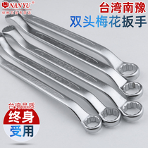 Taiwan Nanyu Double-ended Torx Wrench Multifunctional Universal Machine Repair Tool Set Set 1719 8-10mm