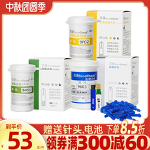 Taiwan imported Baijie household uric acid detector gout uric acid test paper blood sugar test paper cholesterol test strip