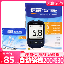 Metastable I type blood glucose tester Home test paper 100 sheet of test paper strip fully automatic medical times stable 1 blood sugar meter