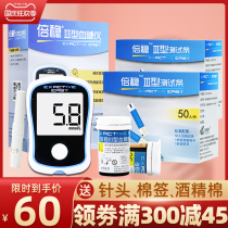 Steady iiii3 type blood sugar test strip 50 pieces of household automatic blood sugar tester double type three type free code test strip