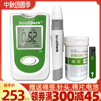 Baijie household uric acid meter uric acid test paper gout test strip Taiwan imported high uric acid detector detector detector