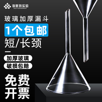 Xiangbo Triangular Glass Funnel 60 90 75 100mm Large Diameter Thickening Feeding High Borosilicate Laboratory