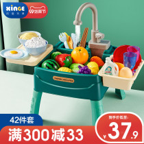 Childrens dishwasher toy baby wash basin pool water simulation electric girl House mini kitchen set