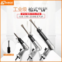 JUBOO Giant Cypress Power 150 190 250 Gun Air Shovel Impact Pneumatic Rust Removal Gun Shaving Brake Pad