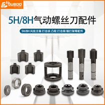 JUBOO5 8 10h air batch screwdriver hammer block Cam with spindle self-locking sleeve strike pin impact block accessories