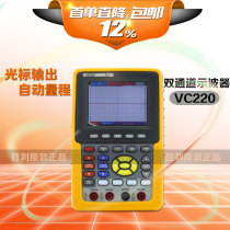  BRAND NEW VICTOR VICTORY VC220 HANDHELD COLOR OSCILLOSCOPE 20MHZ DUAL CHANNEL WITH COMPUTER INTERFACE