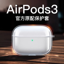 Suitable for Airpods3 protection shell Apple airpods2 1 wireless Bluetooth headphone sleeve transparent silicone full package anti-fall airpodspro 3 generations of soft shell personality creative luxury