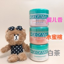 Focus on shooting 79 yuan geomar Gilma white tea girl body scrub peach to remove chicken skin and exfoliate