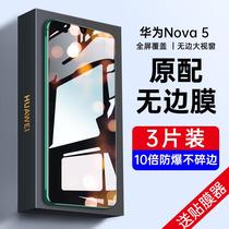 Huawei nova5pro steel film nova5ipro anti-peep film note5z fullscreen coverage 5i full package n5 mobile phone nove film novo anti-peep navo anti