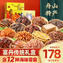 Fudan Ocean Snacks Big Gift Box Specialized Seafood Dry Gift Box Send ready-to-eat seafood snack pack
