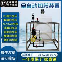 Automatic dosing device PACPAM sewage treatment device dosing barrel mixer metering pump sewage mixing barrel