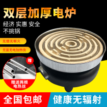 Double thickened electric furnace 2000W 3000W 1000W household cooking electric furnace