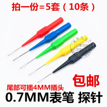 0 7mm thick probe Car repair test punctured wire gauge rod back needle multimeter pen