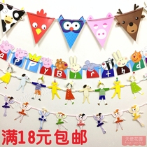 Holiday cartoon animal bunting flower kindergarten wall decoration Birthday party environment decoration material hanging decoration