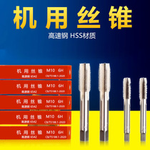 Tap for high-speed steel HSS machine for machine tap thread M34M5M6M8M10M16