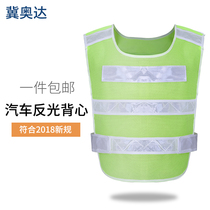 Reflective vest waistcoat safety clothes Traffic FAW vehicular vehicular night riding can be printed for the annual inspection of yellow waistcoat