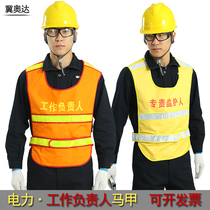 bei jing shi electric power construction Red huang ma jia dedicated Guardian head safety warning clothing reflective clothing