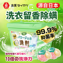 Japan's new laundry bead laundry detergent perfume type long-lasting fragrance bead fragrance antibacterial net red family outfit