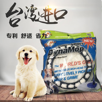 DYNAMOP Taiwan imported Dinamovia Rotating Mop Suction Cloth Head Pet Edition replacement