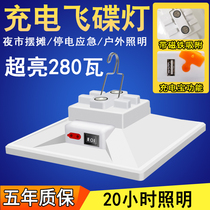 Thai Zhongxing 280W super bright wireless charging night market stall lights power outage emergency lighting camping Outdoor