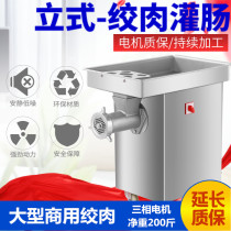 Jubilation Meat Grinder Commercial Stainless Steel High Power Powerful Large 32 Type Meat Crusher Electric Meat Grinder